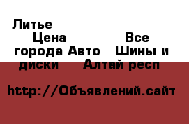  Литье Eurodesign R 16 5x120 › Цена ­ 14 000 - Все города Авто » Шины и диски   . Алтай респ.